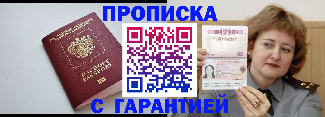прописка для школы в Тамбовской области