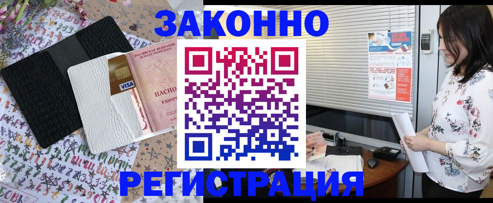 временная регистрация для школы в Тамбовской области